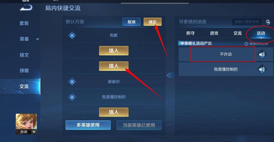王者如何提示队友,王者荣耀怎么提醒队友敌人消失-第4张图片-无暮网 王者如何提示队友,王者荣耀怎么提醒队友敌人消失-第4张图片-无暮网