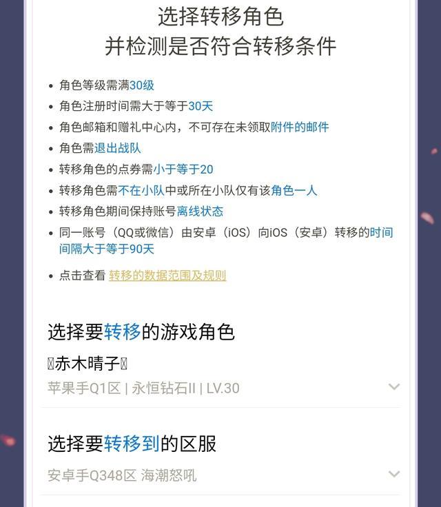 角色转移王者荣耀什么意思(角色转移王者荣耀什么意思呀)-第1张图片-无暮网 角色转移王者荣耀什么意思(角色转移王者荣耀什么意思呀)-第1张图片-无暮网
