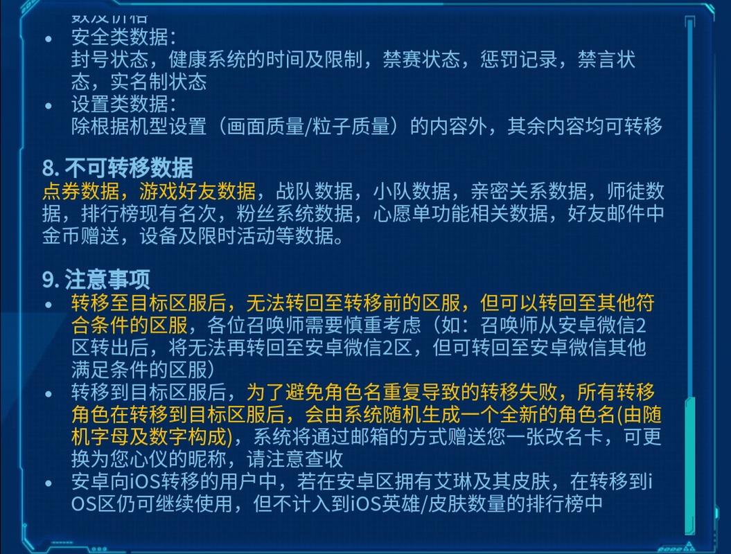 角色转移王者荣耀什么意思(角色转移王者荣耀什么意思呀)-第3张图片-无暮网 角色转移王者荣耀什么意思(角色转移王者荣耀什么意思呀)-第3张图片-无暮网