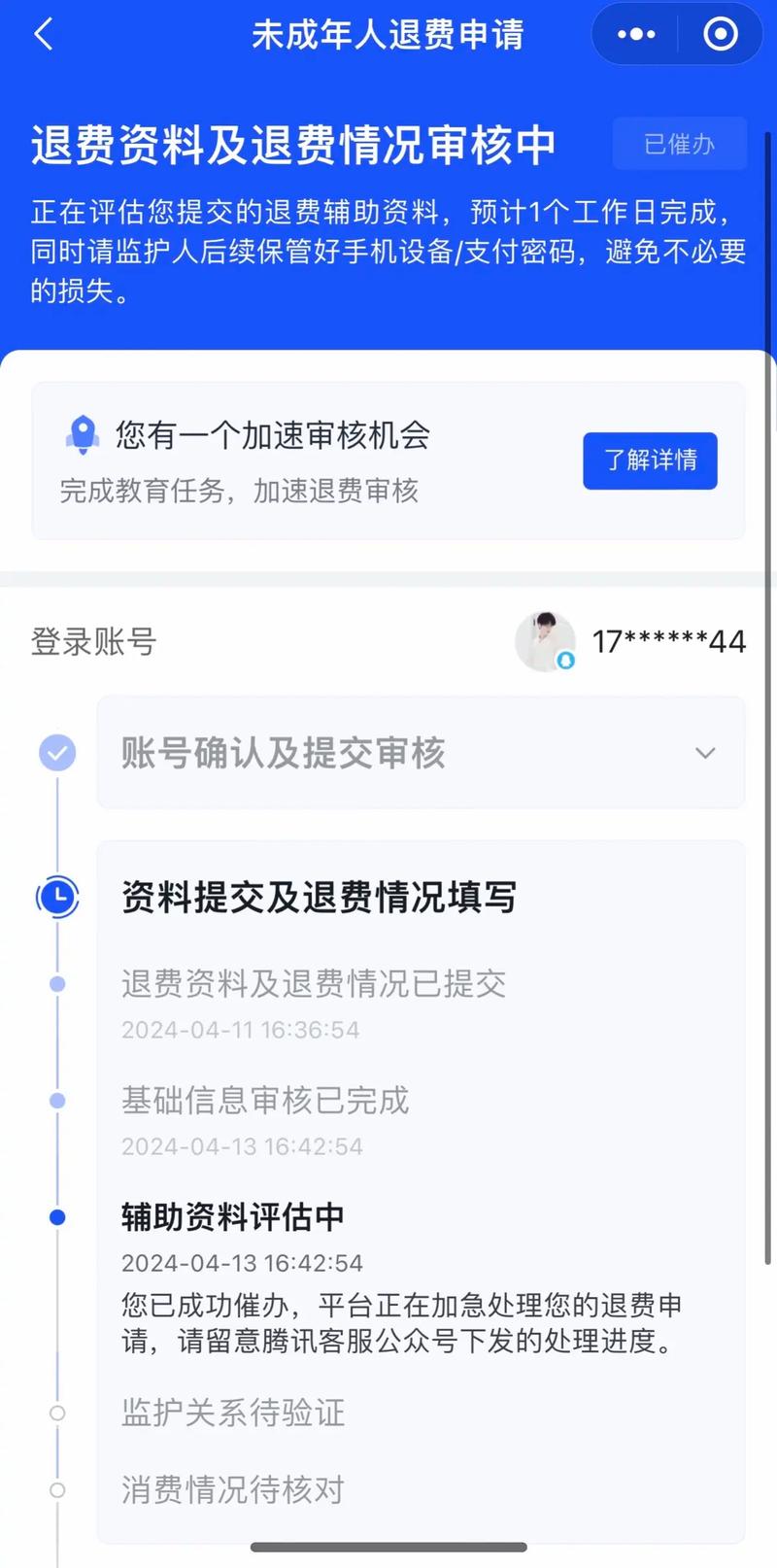 王者荣耀退款皮肤会不会收回来(王者荣耀申请退款之后皮肤会消失吗)-第4张图片-无暮网 王者荣耀退款皮肤会不会收回来(王者荣耀申请退款之后皮肤会消失吗)-第4张图片-无暮网