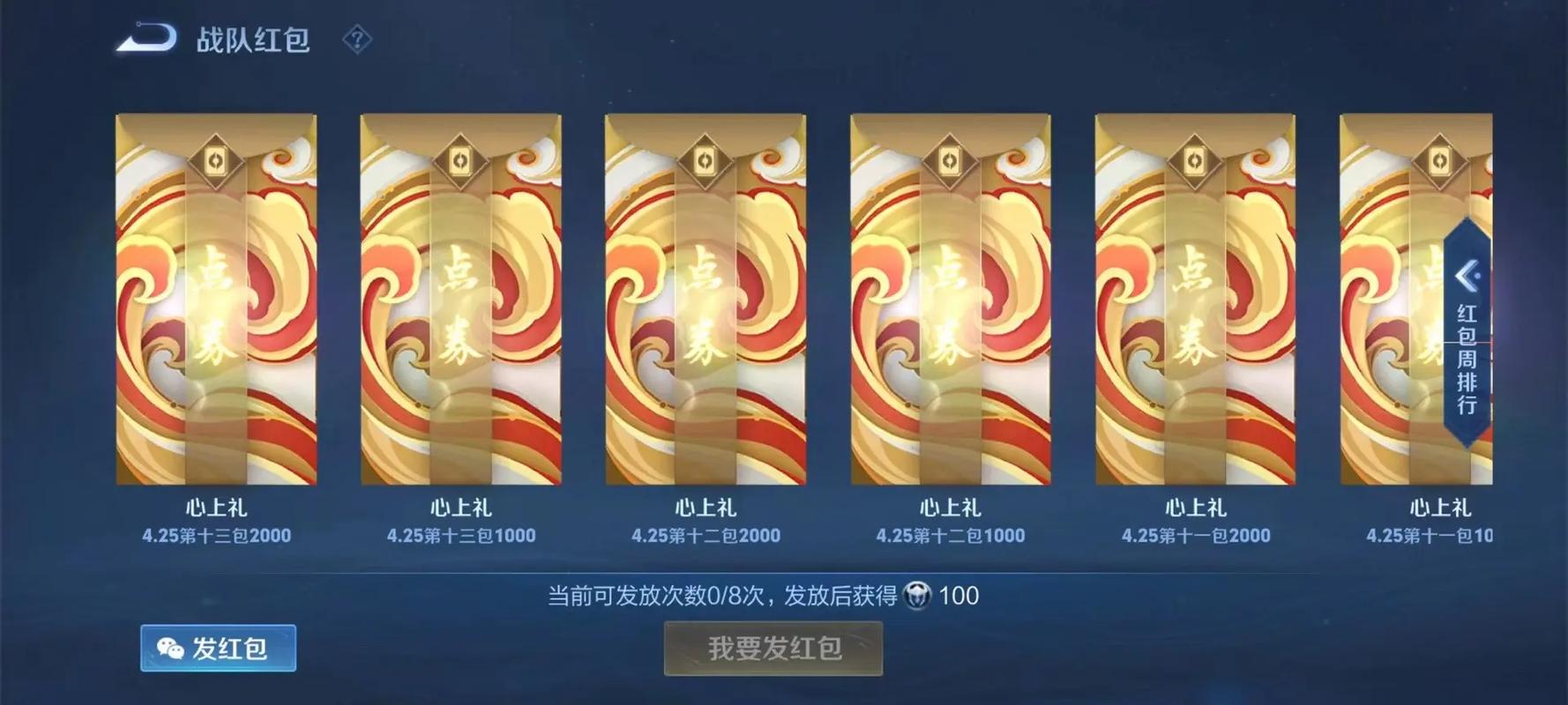 王者荣耀战队有多少人可以发红包(王者荣耀战队多少人能发红包)-第6张图片-无暮网 王者荣耀战队有多少人可以发红包(王者荣耀战队多少人能发红包)-第6张图片-无暮网