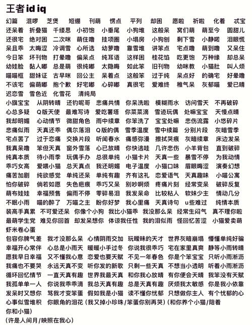王者id三个字女生名字霸气(王者昵称女高冷霸气三个字)-第2张图片-无暮网 王者id三个字女生名字霸气(王者昵称女高冷霸气三个字)-第2张图片-无暮网