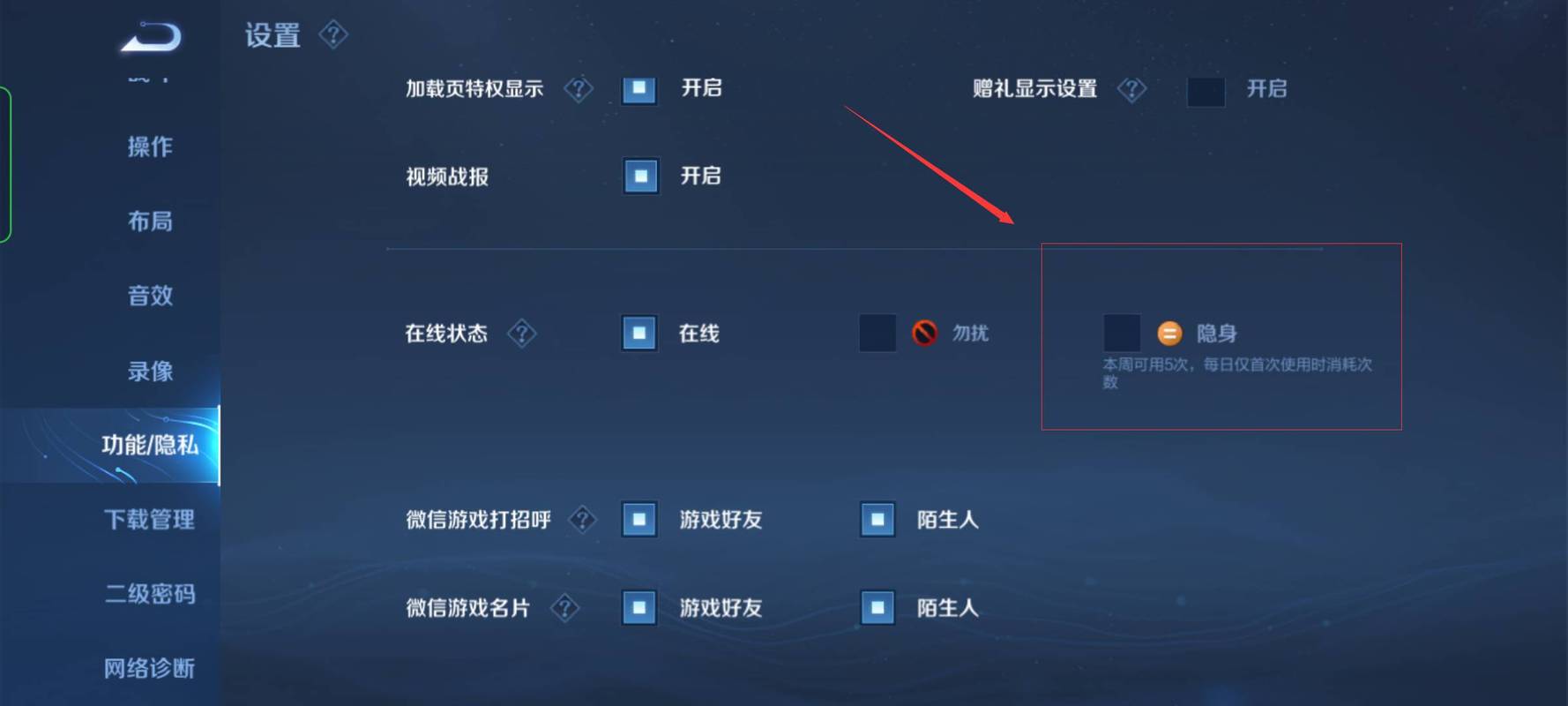怎么让自己王者登陆显示不在线(怎么样才能王者荣耀显示不在线)-第7张图片-无暮网 怎么让自己王者登陆显示不在线(怎么样才能王者荣耀显示不在线)-第7张图片-无暮网