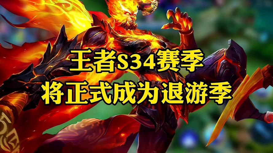 王者荣耀s34赛季排位皮肤怎么获得的啊(王者赛季皮肤s3到s23)-第6张图片-无暮网 王者荣耀s34赛季排位皮肤怎么获得的啊(王者赛季皮肤s3到s23)-第6张图片-无暮网