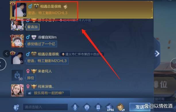 王者荣耀里的聊天怎么复制文字(王者荣耀聊天里面怎么复制)-第2张图片-无暮网 王者荣耀里的聊天怎么复制文字(王者荣耀聊天里面怎么复制)-第2张图片-无暮网