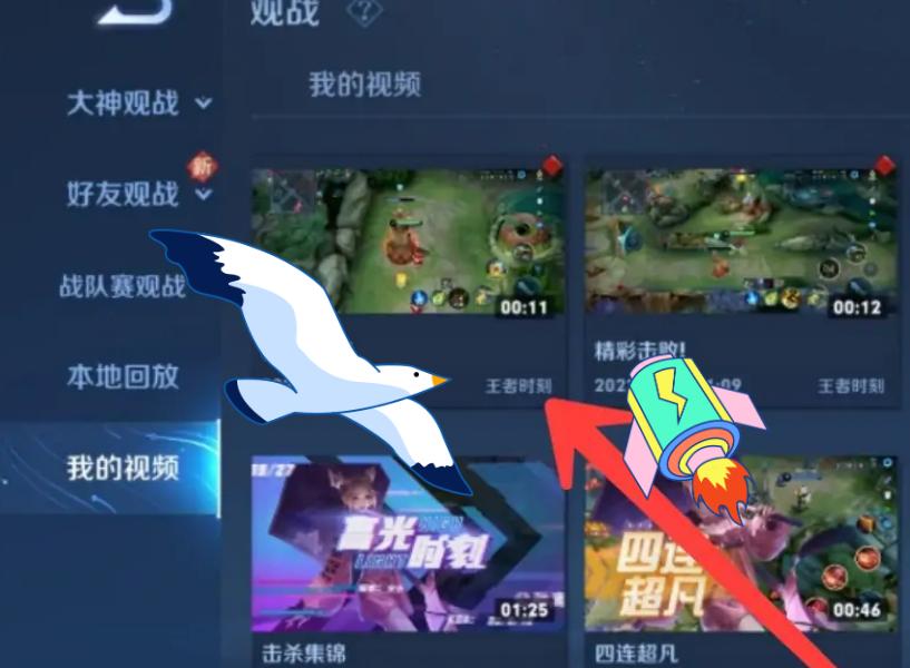 王者战报怎么导出,王者游戏战报在哪里-第2张图片-无暮网 王者战报怎么导出,王者游戏战报在哪里-第2张图片-无暮网