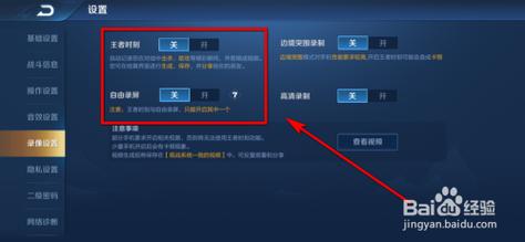 王者战报怎么导出,王者游戏战报在哪里-第4张图片-无暮网 王者战报怎么导出,王者游戏战报在哪里-第4张图片-无暮网