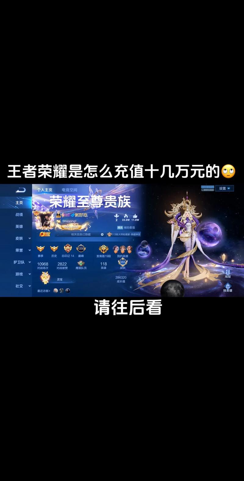 王者荣耀花钱玩吗,王者荣耀用不用花钱-第4张图片-无暮网 王者荣耀花钱玩吗,王者荣耀用不用花钱-第4张图片-无暮网