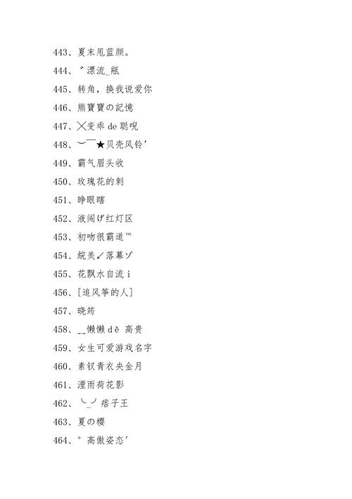 王者取什么名字比较高冷女生好听点的,王者荣耀起名字霸气高冷女生-第1张图片-无暮网 王者取什么名字比较高冷女生好听点的,王者荣耀起名字霸气高冷女生-第1张图片-无暮网