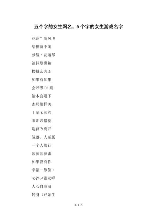 王者取什么名字比较高冷女生好听点的,王者荣耀起名字霸气高冷女生-第5张图片-无暮网 王者取什么名字比较高冷女生好听点的,王者荣耀起名字霸气高冷女生-第5张图片-无暮网