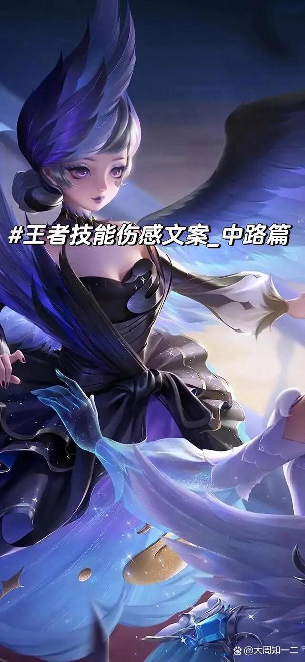 王者荣耀夸人文案,王者荣耀夸人短语-第5张图片-无暮网 王者荣耀夸人文案,王者荣耀夸人短语-第5张图片-无暮网