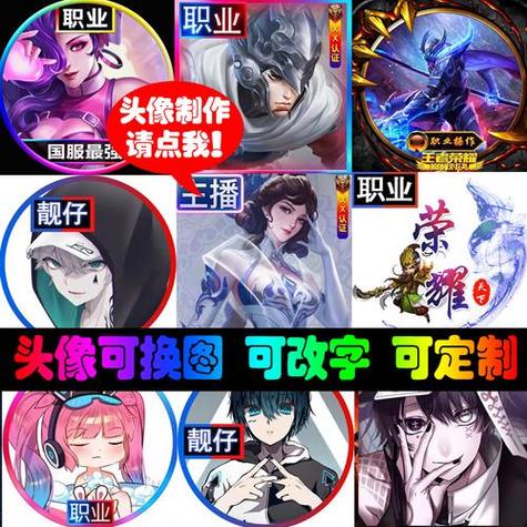 王者头像上的职业怎么弄,王者荣耀头像的职业怎么弄-第3张图片-无暮网 王者头像上的职业怎么弄,王者荣耀头像的职业怎么弄-第3张图片-无暮网