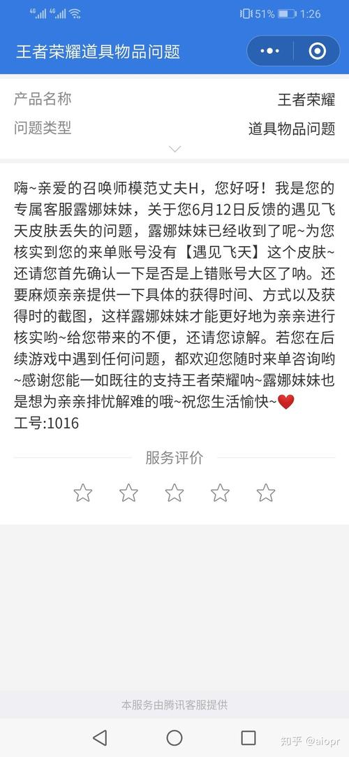 王者荣耀卸载皮肤还在吗怎么办啊微信,王者卸载之后还要更新嘛-第5张图片-无暮网 王者荣耀卸载皮肤还在吗怎么办啊微信,王者卸载之后还要更新嘛-第5张图片-无暮网