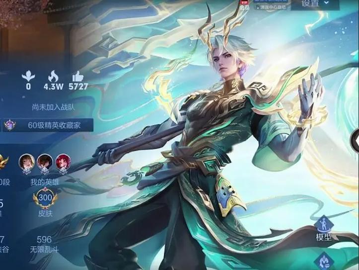 王者荣耀卸载皮肤还在吗怎么办啊微信,王者卸载之后还要更新嘛-第6张图片-无暮网 王者荣耀卸载皮肤还在吗怎么办啊微信,王者卸载之后还要更新嘛-第6张图片-无暮网