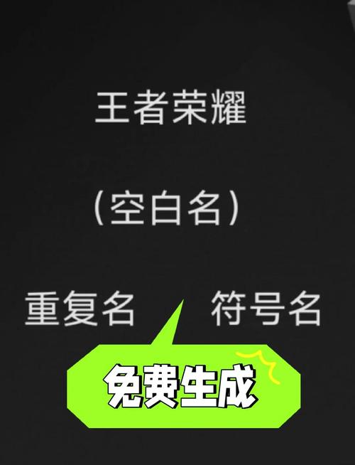 王者重复昵称怎么弄(王者重复名怎么弄最新)-第6张图片-无暮网 王者重复昵称怎么弄(王者重复名怎么弄最新)-第6张图片-无暮网