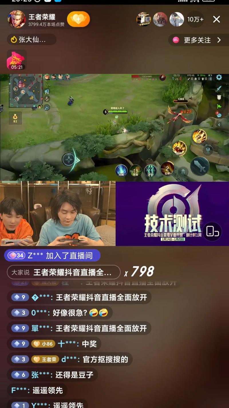 抖音可以直播王者荣耀?,抖音能直播王者荣耀嘛-第7张图片-无暮网 抖音可以直播王者荣耀?,抖音能直播王者荣耀嘛-第7张图片-无暮网