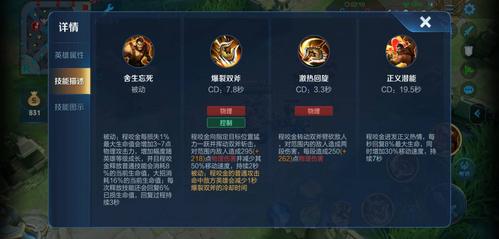 王者程咬金怎么玩比较好(王者荣耀程咬金实战技巧)-第5张图片-无暮网 王者程咬金怎么玩比较好(王者荣耀程咬金实战技巧)-第5张图片-无暮网