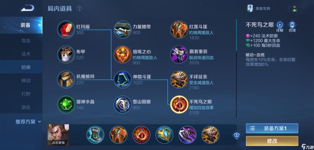 王者程咬金怎么玩比较好(王者荣耀程咬金实战技巧)-第6张图片-无暮网 王者程咬金怎么玩比较好(王者荣耀程咬金实战技巧)-第6张图片-无暮网