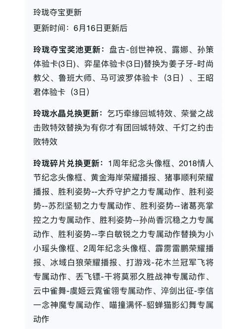 王者更新怎么办,王者游戏更新-第3张图片-无暮网 王者更新怎么办,王者游戏更新-第3张图片-无暮网