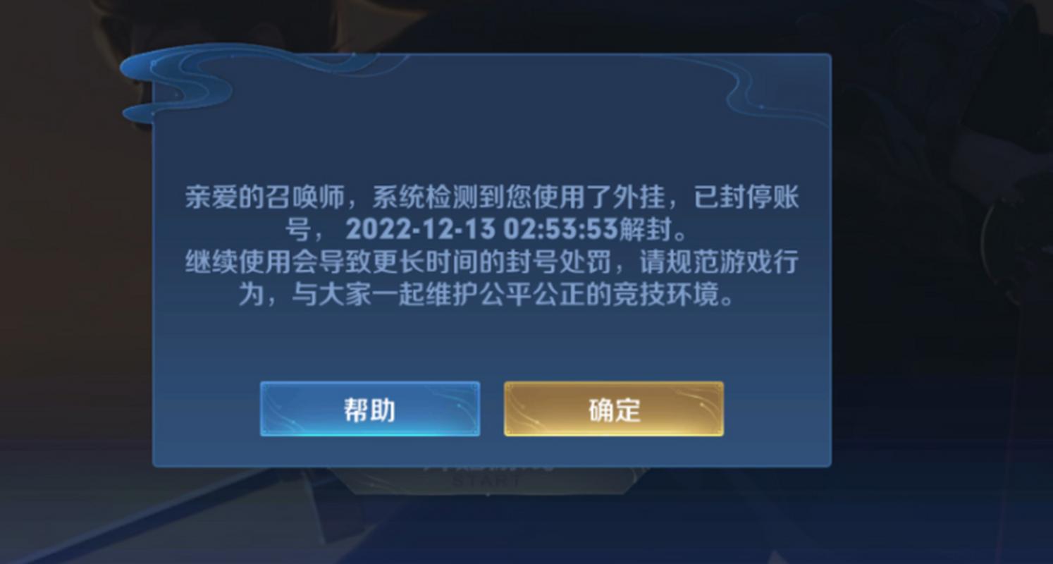 王者荣耀修改时间限制多久解除,王者荣耀时间限制可以改吗-第5张图片-无暮网 王者荣耀修改时间限制多久解除,王者荣耀时间限制可以改吗-第5张图片-无暮网