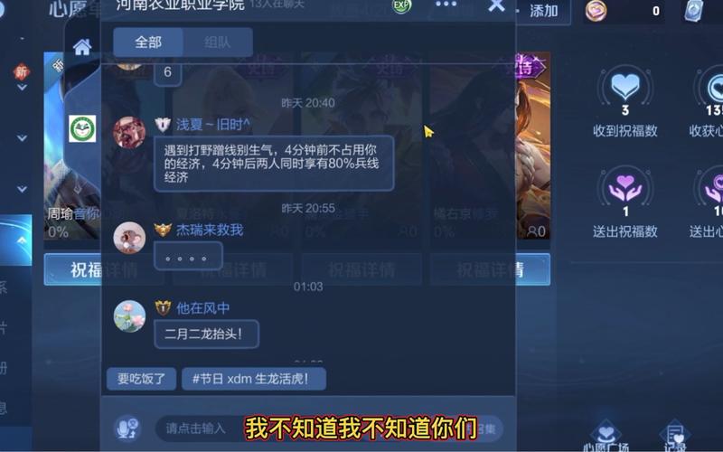 王者荣耀怎么把聊天位置移动,王者荣耀怎么把聊天位置移动到下面-第7张图片-无暮网 王者荣耀怎么把聊天位置移动,王者荣耀怎么把聊天位置移动到下面-第7张图片-无暮网