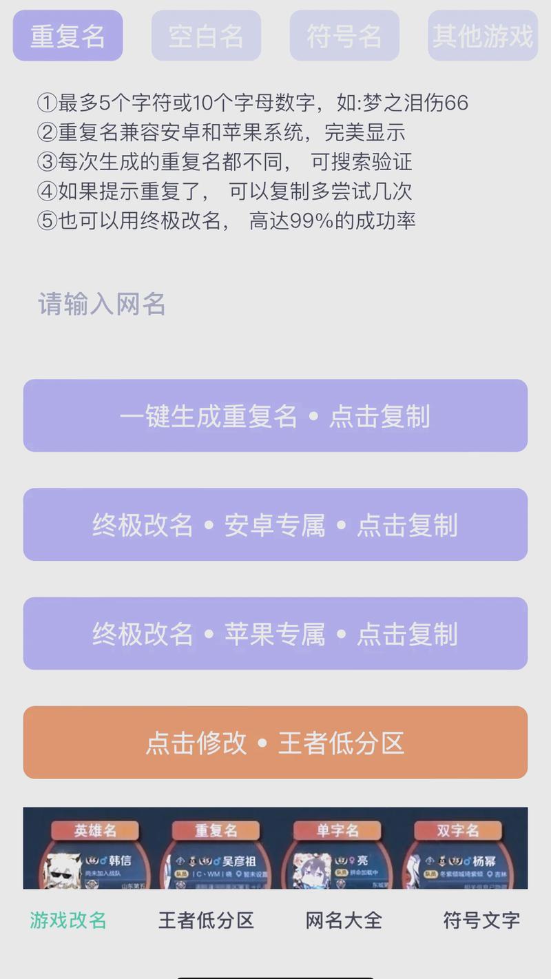 王者荣耀怎么改地名和名字的,王者荣耀如何改地方?-第2张图片-无暮网 王者荣耀怎么改地名和名字的,王者荣耀如何改地方?-第2张图片-无暮网