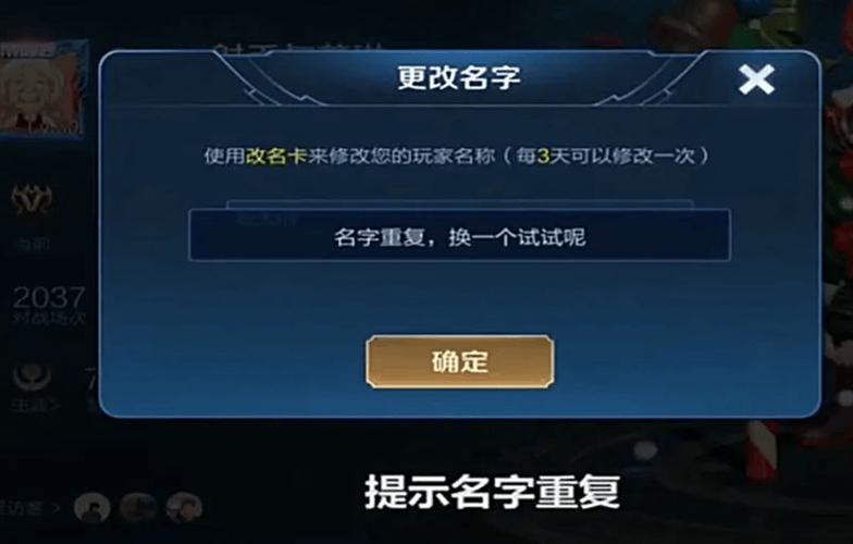 王者荣耀怎么改地名和名字的,王者荣耀如何改地方?-第5张图片-无暮网 王者荣耀怎么改地名和名字的,王者荣耀如何改地方?-第5张图片-无暮网