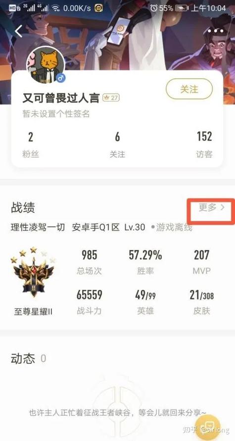 王者哪里看对战记录,王者哪里看对战记录视频-第3张图片-无暮网 王者哪里看对战记录,王者哪里看对战记录视频-第3张图片-无暮网