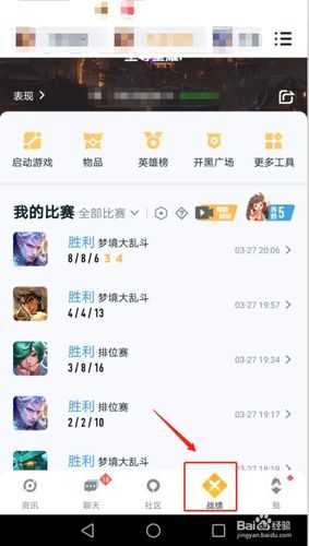 王者哪里看对战记录,王者哪里看对战记录视频-第4张图片-无暮网 王者哪里看对战记录,王者哪里看对战记录视频-第4张图片-无暮网