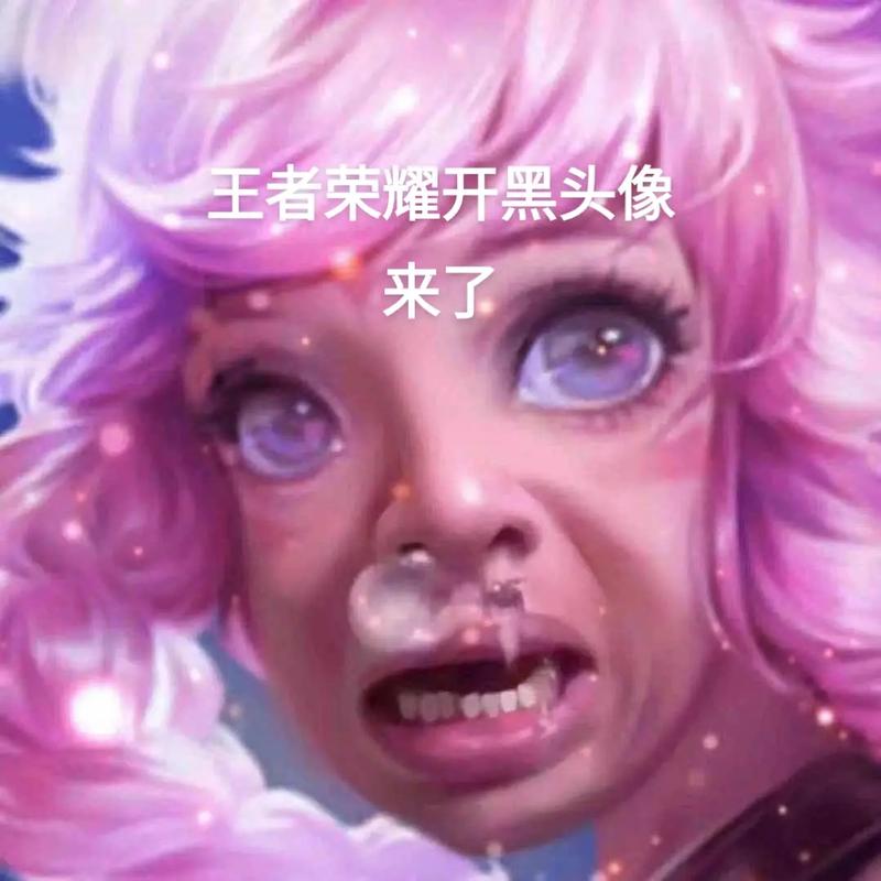 王者荣耀有什么搞笑头像(王者荣耀搞笑头像大全)-第2张图片-无暮网 王者荣耀有什么搞笑头像(王者荣耀搞笑头像大全)-第2张图片-无暮网