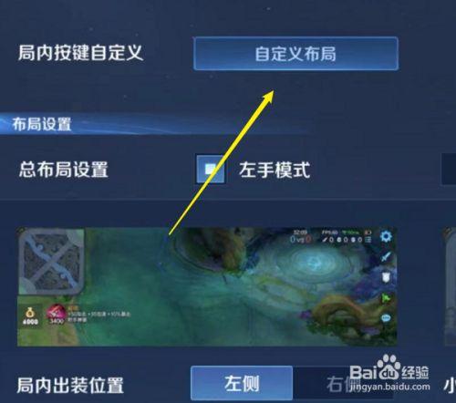王者荣耀的按键怎么调大小,王者荣耀的按键怎么调大小啊-第2张图片-无暮网 王者荣耀的按键怎么调大小,王者荣耀的按键怎么调大小啊-第2张图片-无暮网