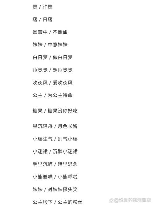 王者荣耀情侣名5个字霸气(王者荣耀情侣名5个字霸气冷酷)-第8张图片-无暮网 王者荣耀情侣名5个字霸气(王者荣耀情侣名5个字霸气冷酷)-第8张图片-无暮网