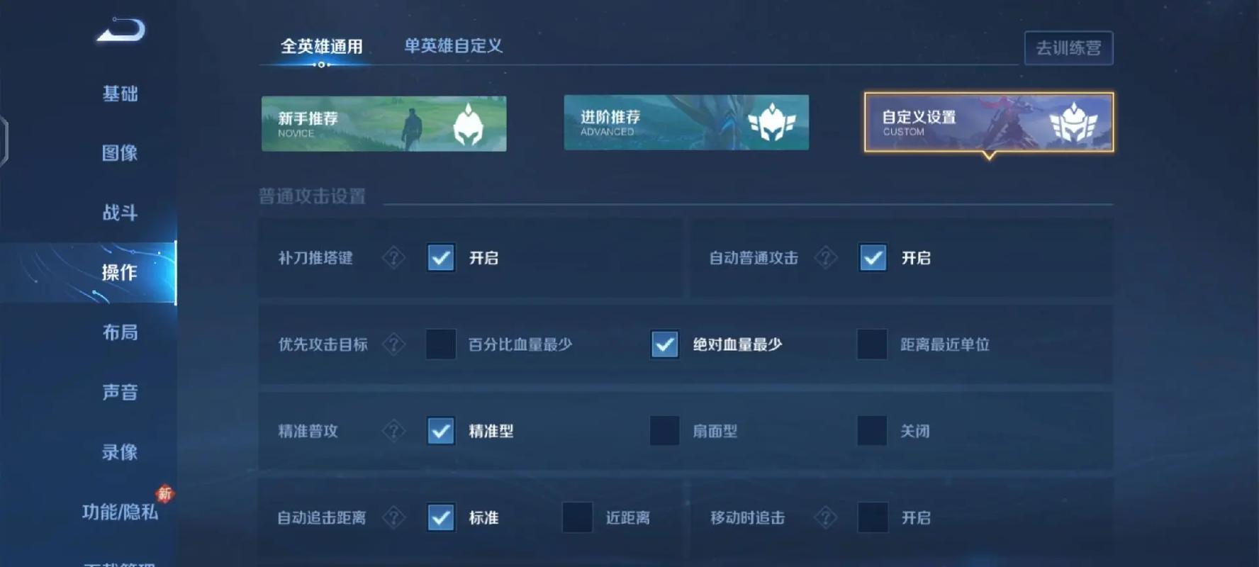 王者的局内表现在哪改,王者里面局内表现怎么设置-第3张图片-无暮网