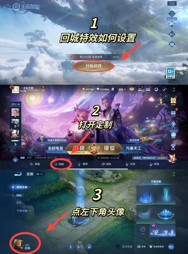 王者的局内表现在哪改,王者里面局内表现怎么设置-第6张图片-无暮网