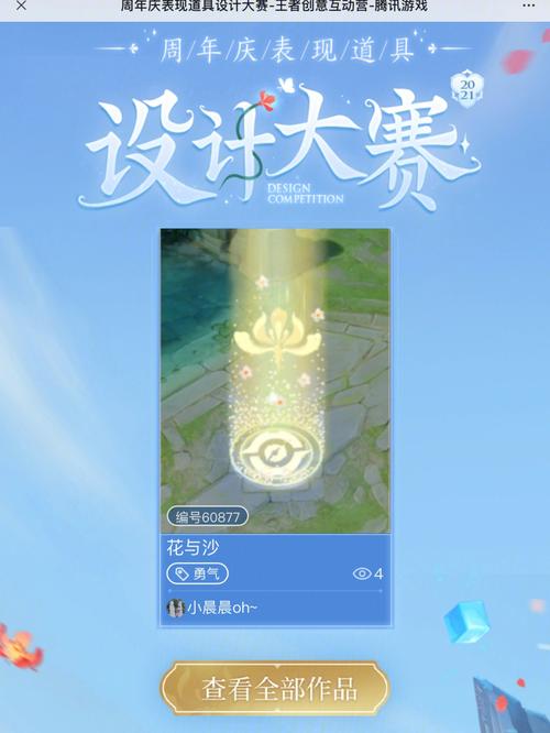 王者的局内表现在哪改,王者里面局内表现怎么设置-第8张图片-无暮网