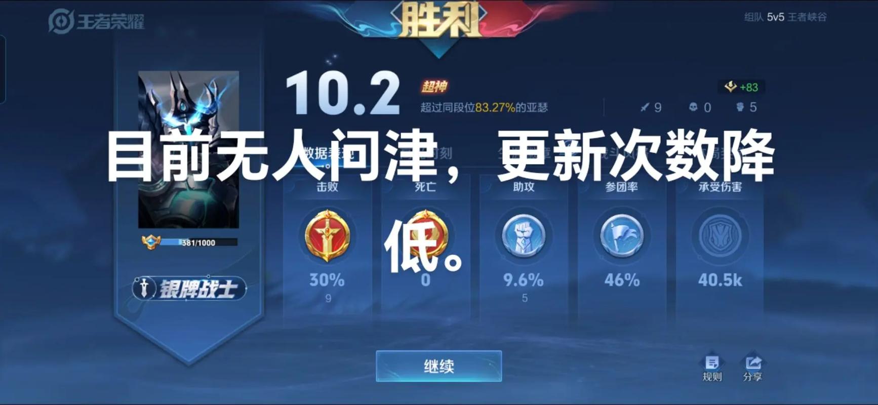 王者能不能取消点赞记录删除(王者荣耀点赞能不能取消)-第3张图片-无暮网 王者能不能取消点赞记录删除(王者荣耀点赞能不能取消)-第3张图片-无暮网