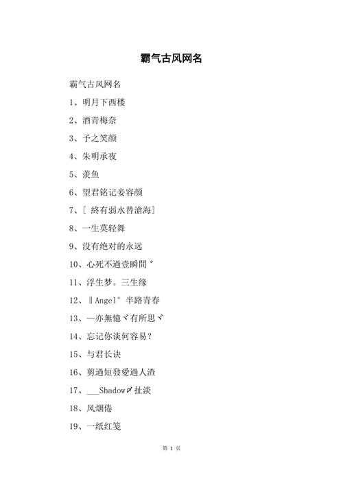 御姐范的王者名字大全(御姐一点的王者名字)-第1张图片-无暮网 御姐范的王者名字大全(御姐一点的王者名字)-第1张图片-无暮网