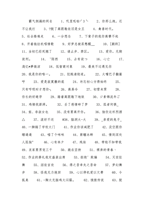 御姐范的王者名字大全(御姐一点的王者名字)-第6张图片-无暮网 御姐范的王者名字大全(御姐一点的王者名字)-第6张图片-无暮网