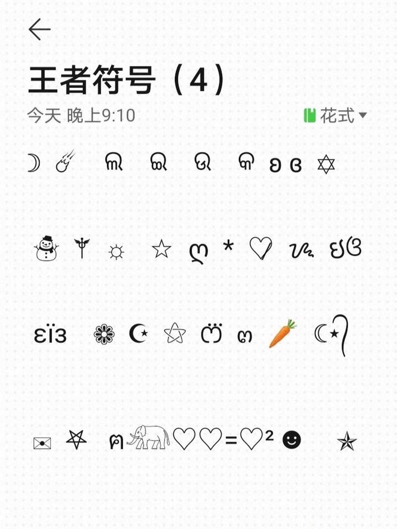 王者名字怎么搞空格(王者名怎么弄成空格)-第1张图片-无暮网 王者名字怎么搞空格(王者名怎么弄成空格)-第1张图片-无暮网