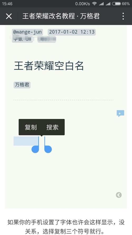 王者名字怎么搞空格(王者名怎么弄成空格)-第4张图片-无暮网 王者名字怎么搞空格(王者名怎么弄成空格)-第4张图片-无暮网