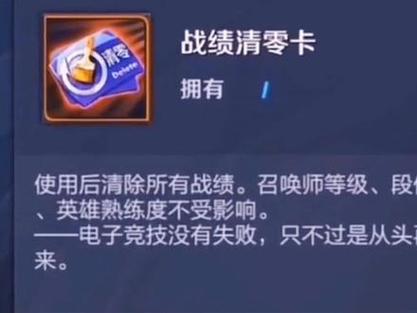 王者荣耀赛季更新会刷新战力吗,王者赛季更新会不会掉游戏战力-第5张图片-无暮网 王者荣耀赛季更新会刷新战力吗,王者赛季更新会不会掉游戏战力-第5张图片-无暮网