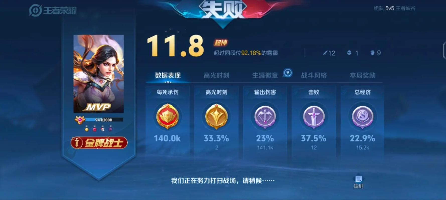 王者荣耀自动关闭,王者荣耀自动关闭投降在哪-第2张图片-无暮网 王者荣耀自动关闭,王者荣耀自动关闭投降在哪-第2张图片-无暮网