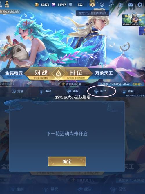 王者荣耀自动关闭,王者荣耀自动关闭投降在哪-第6张图片-无暮网 王者荣耀自动关闭,王者荣耀自动关闭投降在哪-第6张图片-无暮网