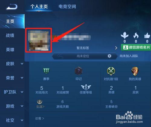 王者进游戏的框怎么换(王者荣耀进入游戏框的图标是什么意思)-第1张图片-无暮网 王者进游戏的框怎么换(王者荣耀进入游戏框的图标是什么意思)-第1张图片-无暮网
