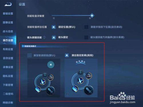 王者技能面板,王者技能面板设置-第3张图片-无暮网 王者技能面板,王者技能面板设置-第3张图片-无暮网