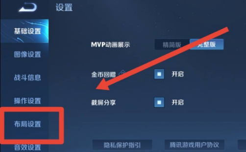 王者技能面板,王者技能面板设置-第5张图片-无暮网 王者技能面板,王者技能面板设置-第5张图片-无暮网