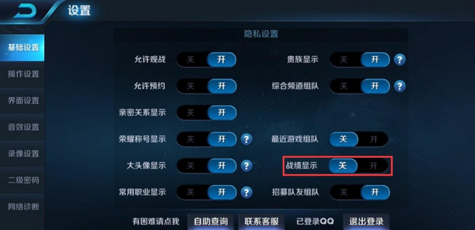 王者荣耀历史记录可以删除吗(王者荣耀历史记录可以删除吗知乎)-第4张图片-无暮网 王者荣耀历史记录可以删除吗(王者荣耀历史记录可以删除吗知乎)-第4张图片-无暮网