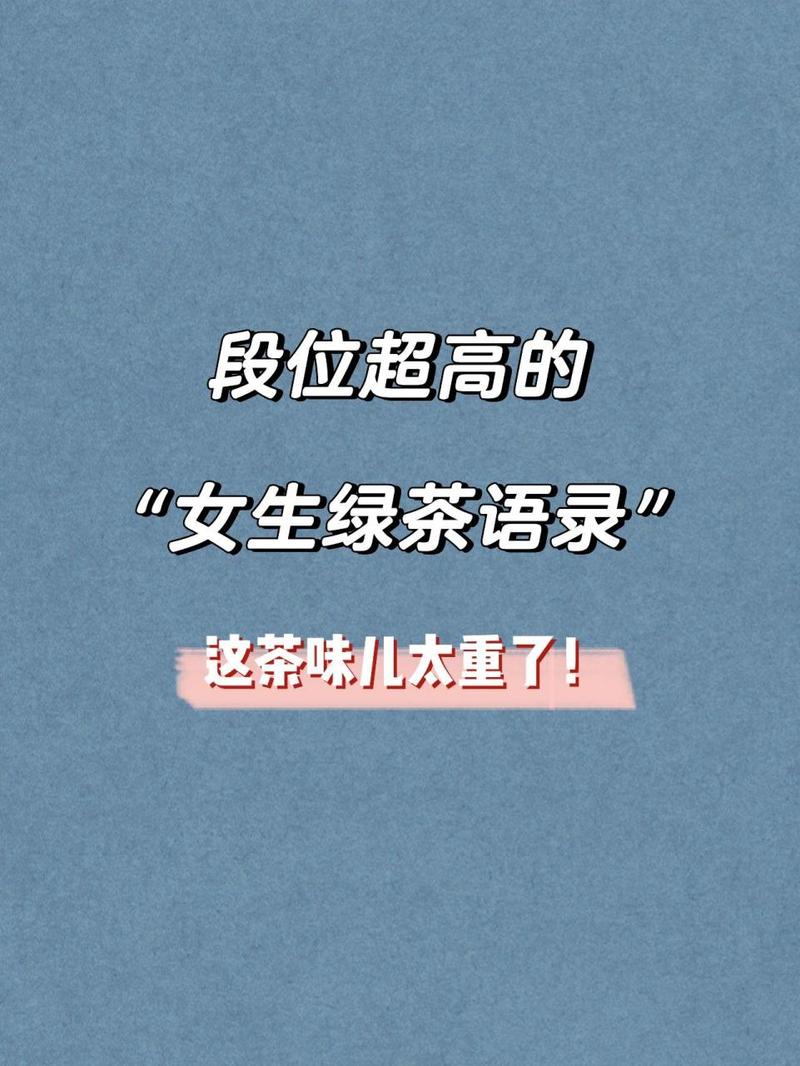 王者中的绿茶有哪些(王者里面的绿茶)-第6张图片-无暮网 王者中的绿茶有哪些(王者里面的绿茶)-第6张图片-无暮网