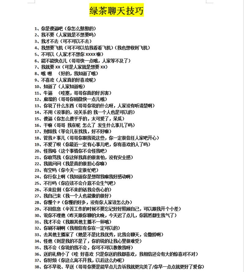 王者中的绿茶有哪些(王者里面的绿茶)-第7张图片-无暮网 王者中的绿茶有哪些(王者里面的绿茶)-第7张图片-无暮网