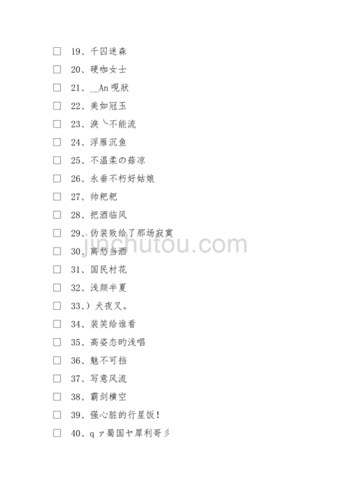 女孩子的王者id(女孩子的王者名字可爱)-第3张图片-无暮网 女孩子的王者id(女孩子的王者名字可爱)-第3张图片-无暮网